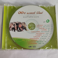 ซีดี Various - ๑๐ ปี แกรมมี่ โกลด์ CD VG+