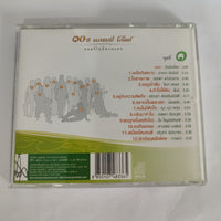 ซีดี Various - ๑๐ ปี แกรมมี่ โกลด์ CD VG+