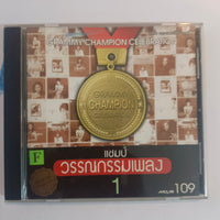 ซีดี Various - เเชมป์ วรรณกรรมเพลง 1 CD VG+ เเผ่นทอง