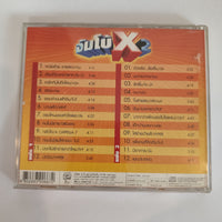 ซีดี Various - จัมโบ้ คูณ สอง CD VG+