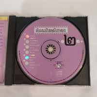ซีดี Various - เพลงดัง หนัง - ละคร ชุดต้นฉลับตลับทอง 2 CD VG+