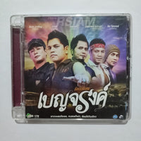 ซีดี Various - เบญจรงค์ CD VG