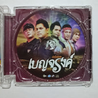 ซีดี Various - เบญจรงค์ CD VG