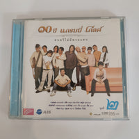 ซีดี Various - ๑๐ ปี แกรมมี่ โกลด์ ชุดที่ 2 CD VG+