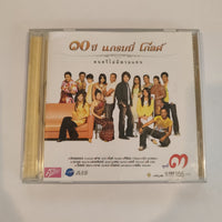 ซีดี Various - ๑๐ ปี แกรมมี่ โกลด์ ชุดที่ 3 CD VG+