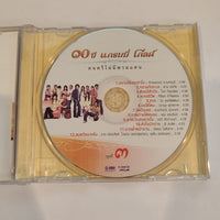 ซีดี Various - ๑๐ ปี แกรมมี่ โกลด์ ชุดที่ 3 CD VG+