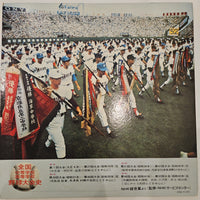 แผ่นเสียง No Artist - 熱戦甲子園 全国中等学校・高等学校野球大会史 Vinyl VG+