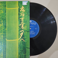 แผ่นเสียง Various - 広布万葉の夕べ Gakkai Song Festival Vinyl G