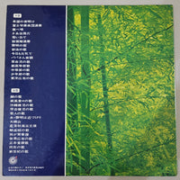 แผ่นเสียง Various - 広布万葉の夕べ Gakkai Song Festival Vinyl G