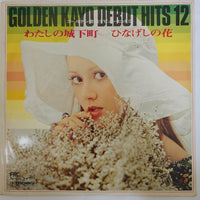 แผ่นเสียง Hajime Ishimatsu - Golden Kayo Hits 12 Vinyl VG