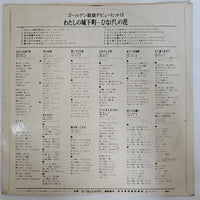 แผ่นเสียง Hajime Ishimatsu - Golden Kayo Hits 12 Vinyl VG