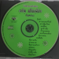 ซีดี จรัล มโนเพ็ชร กับคณะ - 16 เพลงรวมฮิต CD VG+