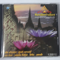 ซีดี Various - ท็อปฮิตคำเมือง CD VG+