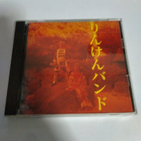 ซีดี Rinken Band - りんけんバンド CD VG+