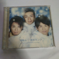 ซีดี Shuchishin - 弱虫サンタ CD VG+