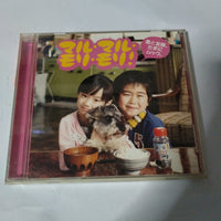 ซีดี 薫と友樹, たまにムック。 - マル・マル・モリ・モリ! CD G