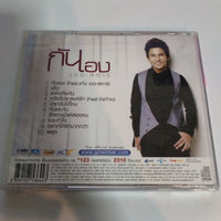 ซีดี กัน นภัทร - กันเอง CD VG+