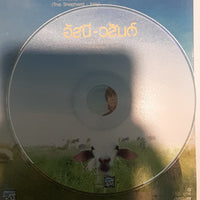 ซีดี อัสนี วสันต์ - เด็กเลี้ยงแกะ CD G+