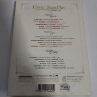 ซีดี Various - Cover Night Plus The Romance Stories CD VG+