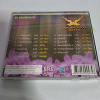 ซีดี Various - คำเมือง 3ช่า แดนซ์ฮิต ชุด ม่วนอ๊กม่วนใจ๋ CD VG+