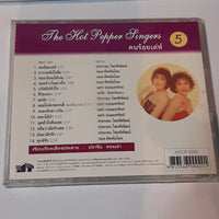 ซีดี The Hot Pepper Singers - คนร้อยเล่ห์ 5 CD VG+