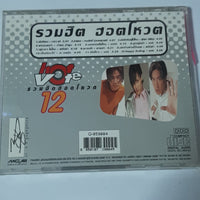 ซีดี Various - Hot Vote 12 CD VG+