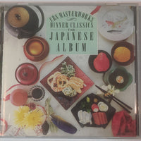 ซีดี Various - Dinner Classics: The Japanese Album CD VG+