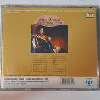 ซีดี แจ้ ดนุพล แก้วกาญจน์ - ตลับทอง 3 จาก แจ้ รวม 16 เพลงอมตะนิรันดร์กาล CD VG