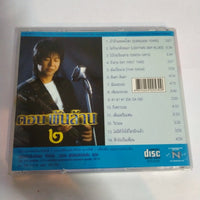 ซีดี พี่ดอน สอนระเบียบ - ดอนพันล้าน 2 CD VG+