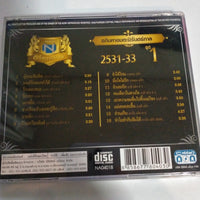 ซีดี Various - นิธิทัศน์ ดีที่สุดแห่งปี อภิมหาอมตะนิรันดร์กาล ชุดที่ 1 CD VG+