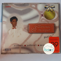 ซีดี วีระ บำรุงศรี - สุนทราภรณ์ ชุดที่ 4 CD VG