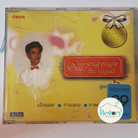ซีดี วีระ บำรุงศรี - 14 เพลงทอง ชุดที่6 CD VG
