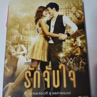 ซีดี Various - เพลงประกอบภาพยนตร์ รักจับใจ CD VG+