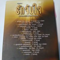 ซีดี Various - เพลงประกอบภาพยนตร์ รักจับใจ CD VG+