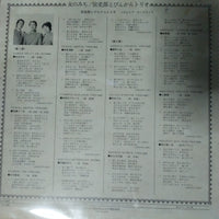 แผ่นเสียง Shiro Miya, ぴんからトリオ - 女のみち Vinyl G