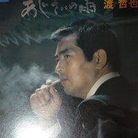 แผ่นเสียง 渡哲也 - あじさいの雨 /くちなしの花 Vinyl G