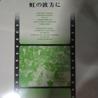 แผ่นเสียง Various - 虹の彼方に Vinyl VG+