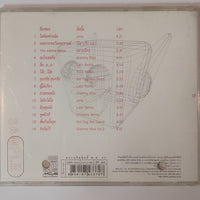 ซีดี Various - DANCE BOX 2 แกรมมี่ แดนซ์บ็อกซ์ มันสุดขีดกับเพลงฮิตแนวแดนซ์ CD VG+