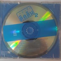 ซีดี Various - เพลงฮิตติดดิน 2 CD VG+