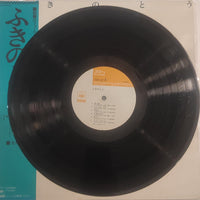 แผ่นเสียง ふきのとう - ふきのとう Vinyl G