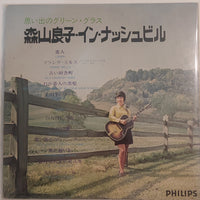 แผ่นเสียง Ryoko Moriyama - In Nashville Vinyl G