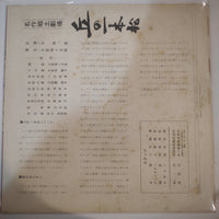 แผ่นเสียง 大伸座 - 名作郷土劇場 丘の一本松 Vinyl G