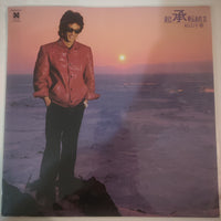 แผ่นเสียง Chiharu Matsuyama - 起承転結 Ⅱ Vinyl VG+