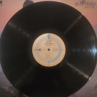 แผ่นเสียง Chiharu Matsuyama - 起承転結 Ⅱ Vinyl VG+