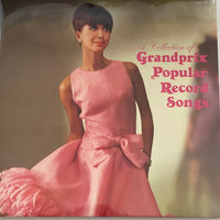 แผ่นเสียง Columbia Orchestra - Grandprix Popular Record Songs = レコード大賞特集 Vinyl VG+