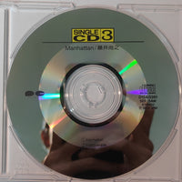 ซีดี Naoyuki Fujii - マンハッタン CD NM or M-