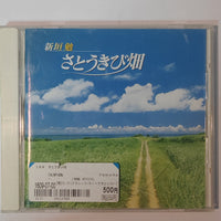 ซีดี 新垣勉 - さとうきび畑 CD VG+