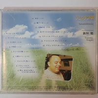 ซีดี 新垣勉 - さとうきび畑 CD VG+