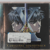 ซีดี Yasuaki Shimizu - X Original Soundtrack CD VG+