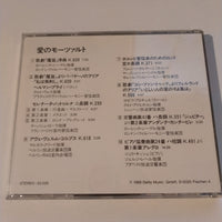 ซีดี Wolfgang Amadeus Mozart - Wolfang Amadeus Mozart CD VG+